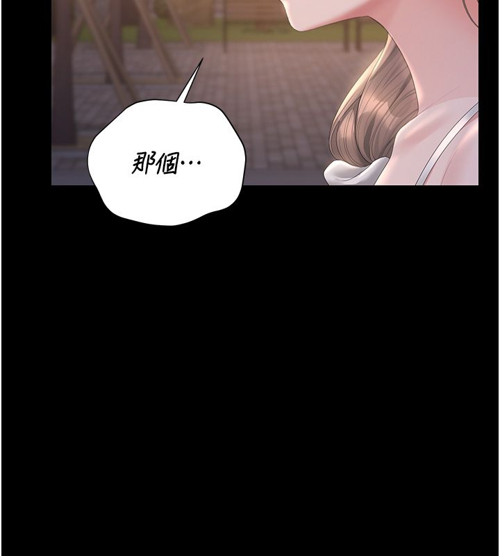 猎艷管理员第39話-人妻的誘惑