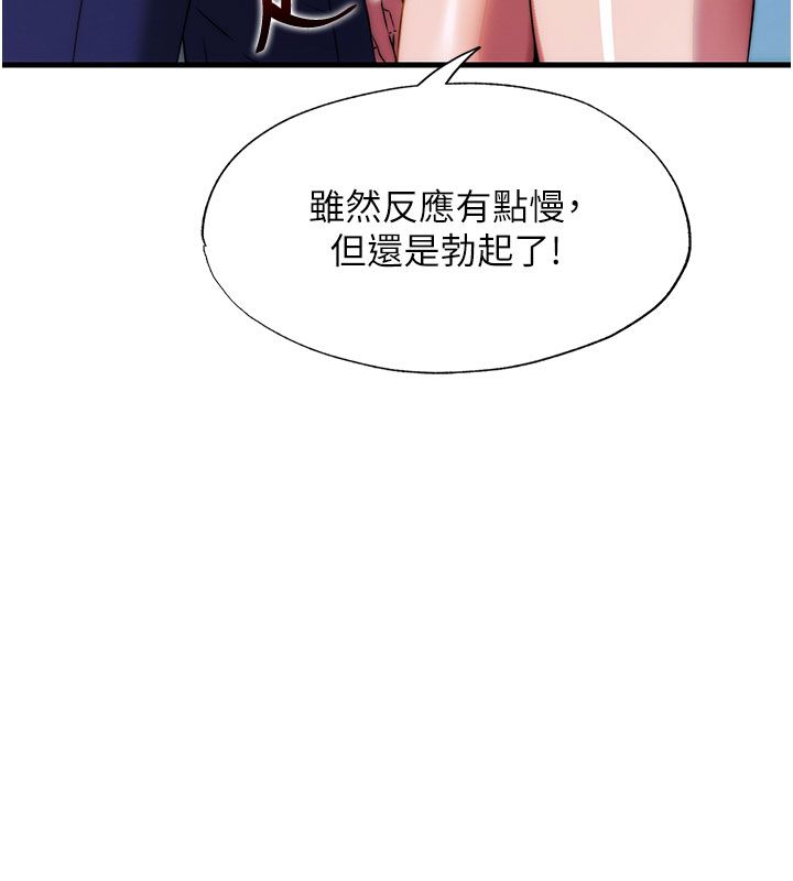 民宿精营中第58話-用多仁的身體測試