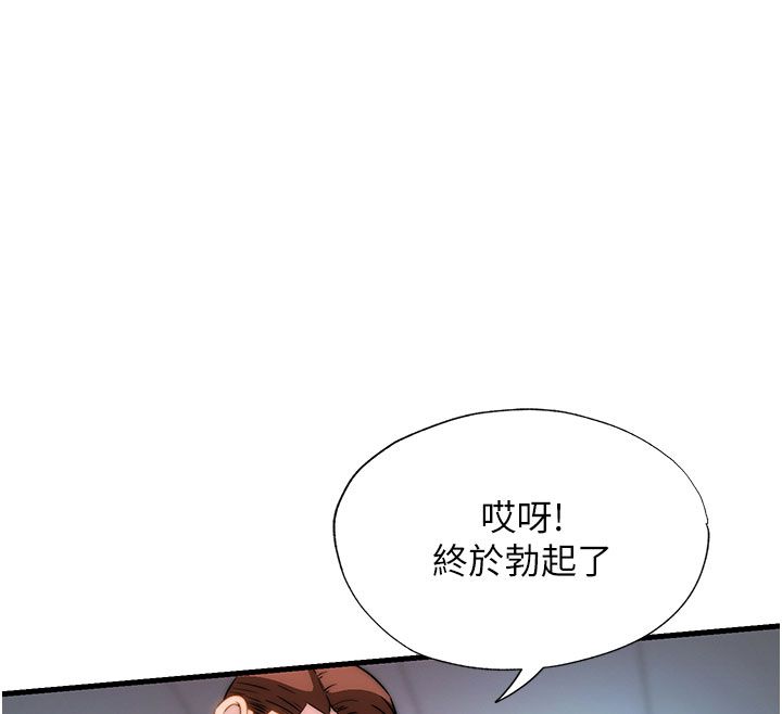 民宿精营中第58話-用多仁的身體測試