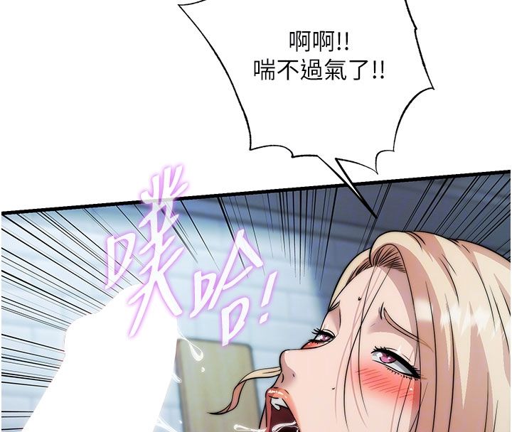 民宿精营中第58話-用多仁的身體測試