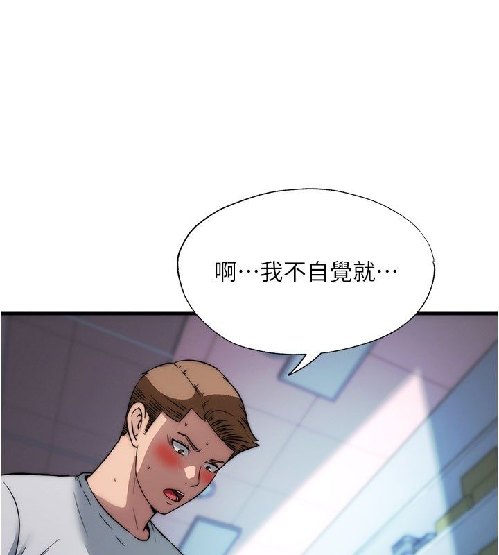 民宿精营中第58話-用多仁的身體測試