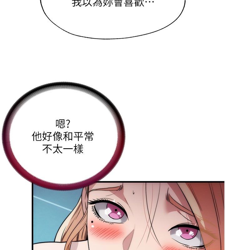 民宿精营中第58話-用多仁的身體測試