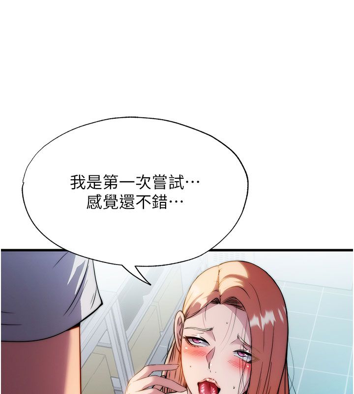 民宿精营中第58話-用多仁的身體測試