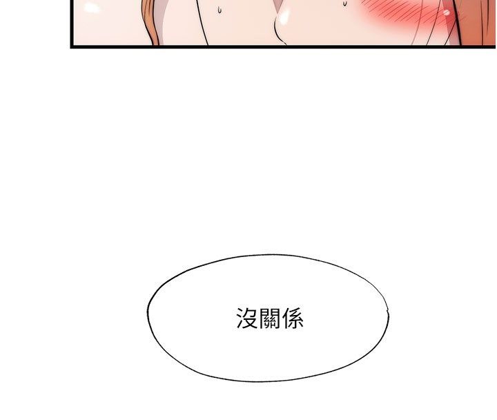 民宿精营中第58話-用多仁的身體測試