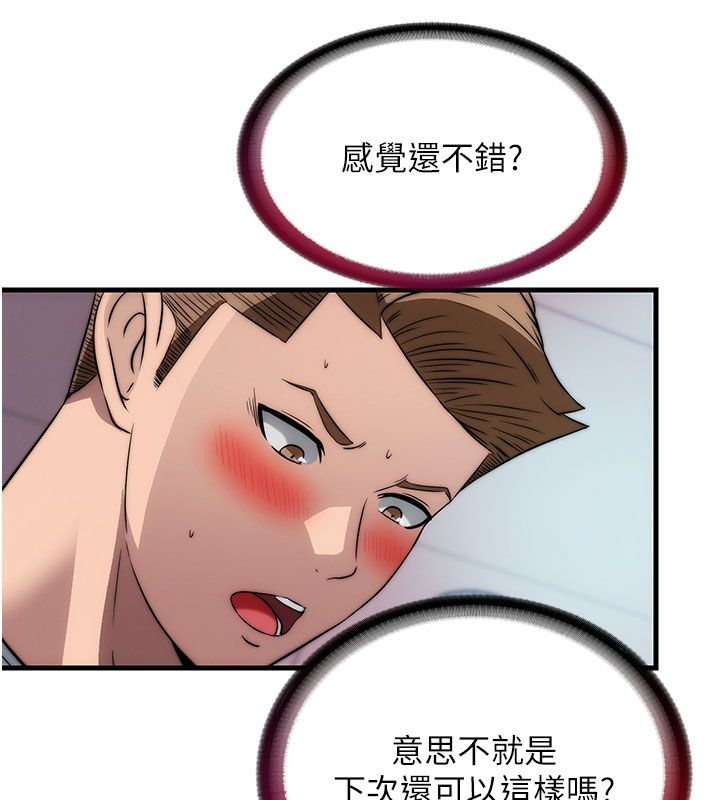 民宿精营中第58話-用多仁的身體測試