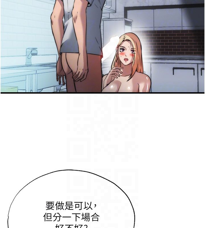民宿精营中第58話-用多仁的身體測試
