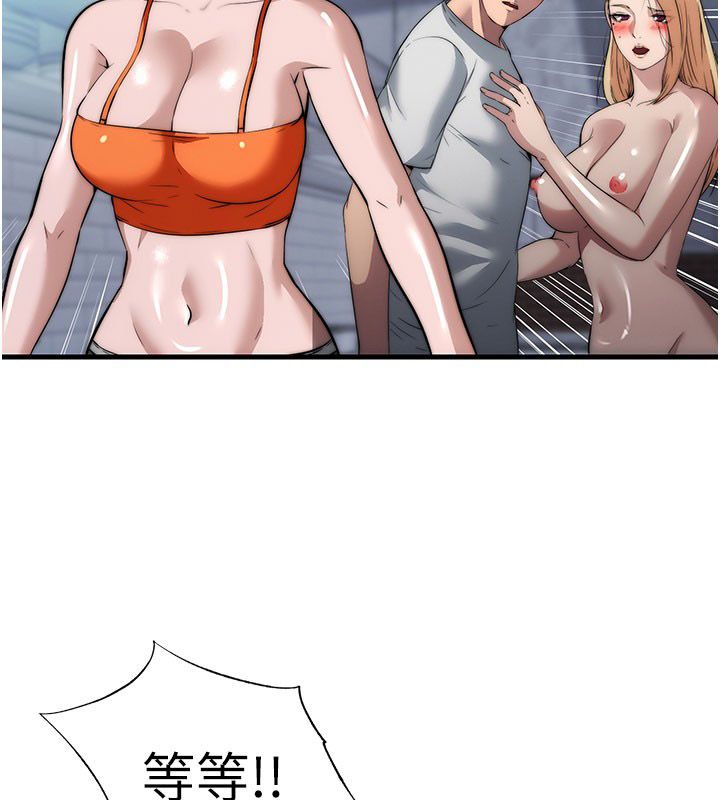 民宿精营中第58話-用多仁的身體測試