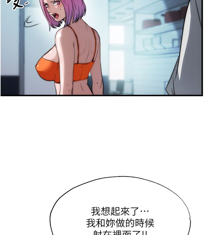 民宿精营中第58話-用多仁的身體測試