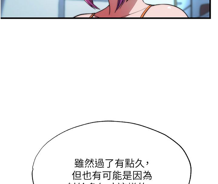 民宿精营中第58話-用多仁的身體測試