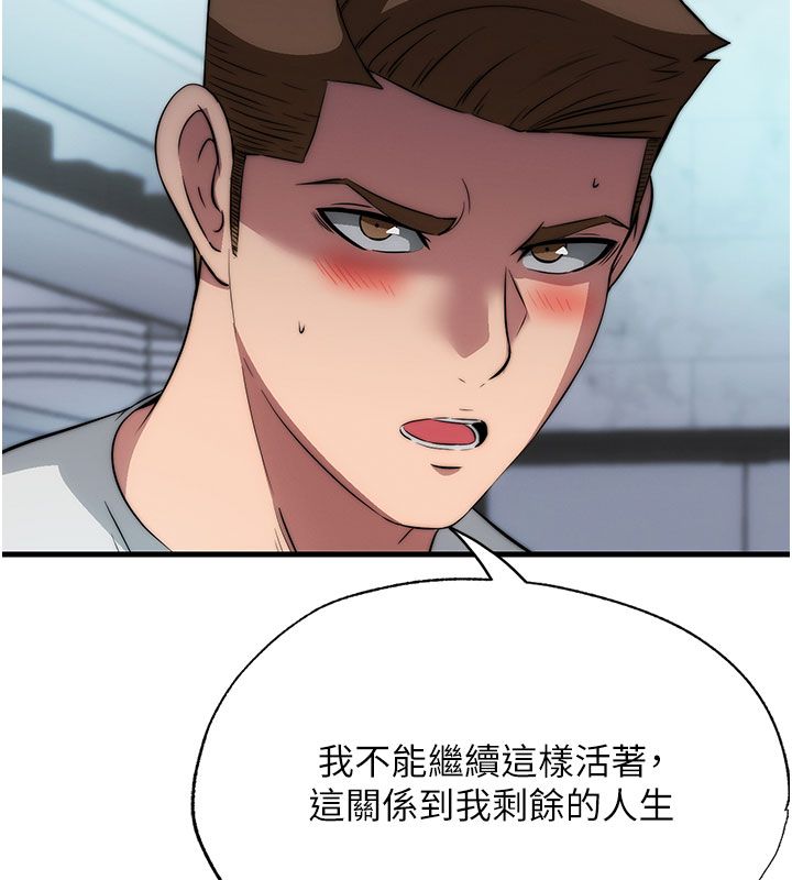 民宿精营中第58話-用多仁的身體測試