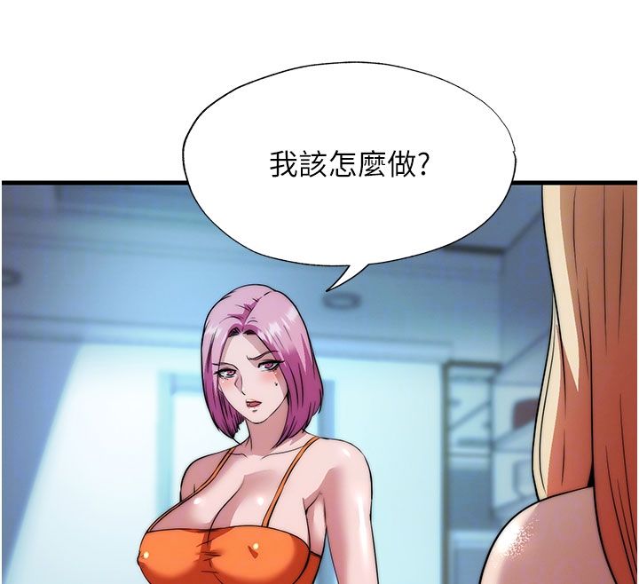 民宿精營中第58話-用多仁的身體測試