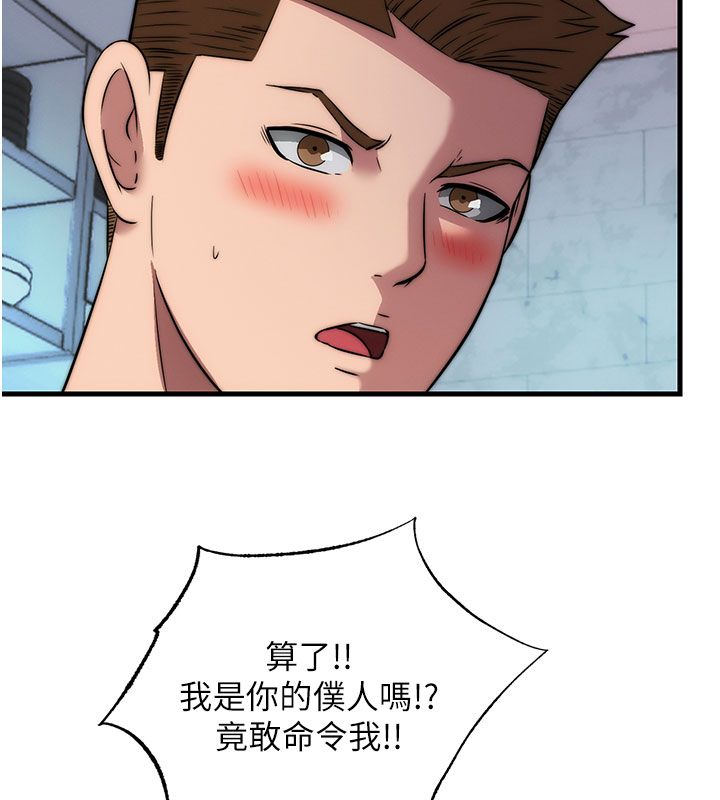 民宿精营中第58話-用多仁的身體測試
