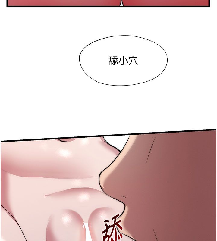 民宿精营中第58話-用多仁的身體測試