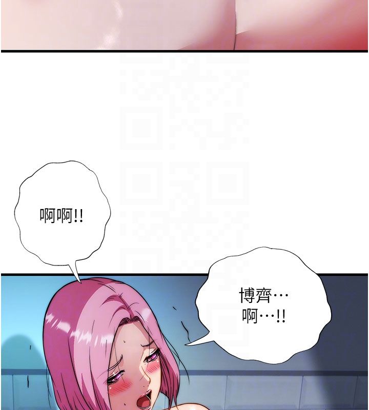民宿精营中第58話-用多仁的身體測試