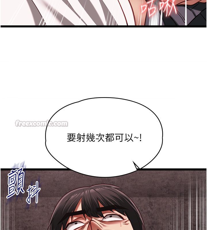 女友不能说的事第11話-灌滿破麻的嘴巴