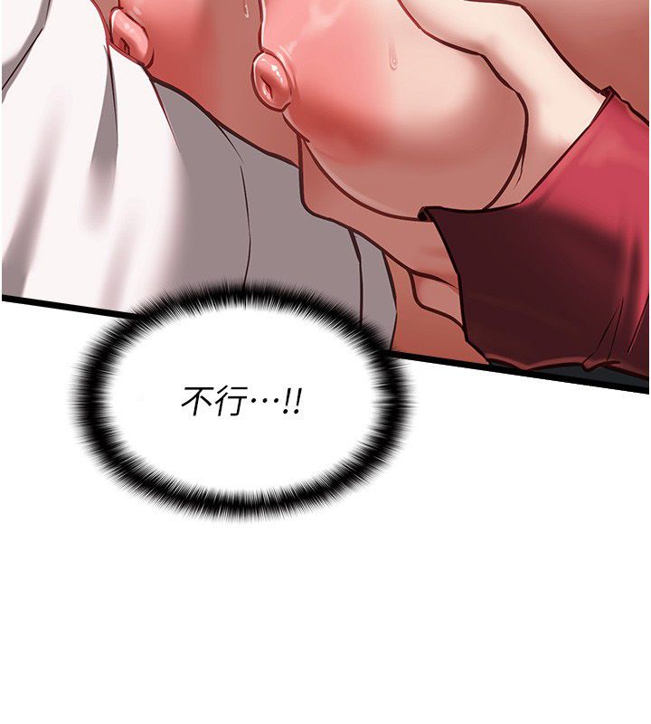 女友不能说的事第11話-灌滿破麻的嘴巴