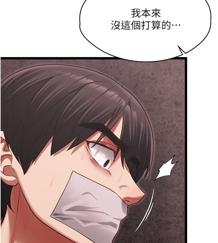 女友不能说的事第11話-灌滿破麻的嘴巴