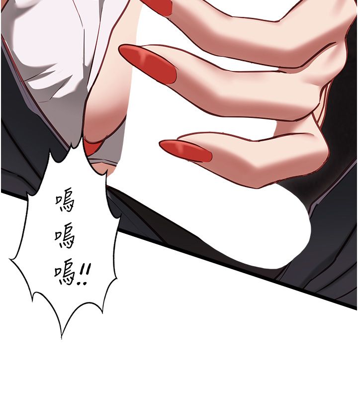 女友不能说的事第11話-灌滿破麻的嘴巴