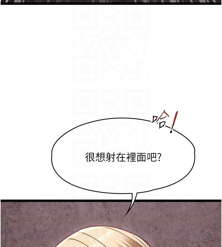 女友不能说的事第11話-灌滿破麻的嘴巴