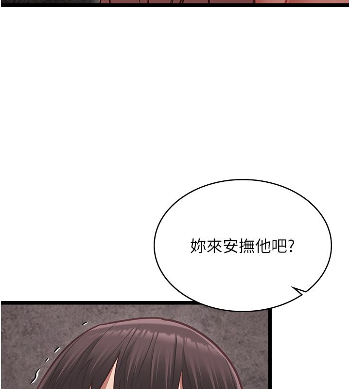 女友不能说的事第11話-灌滿破麻的嘴巴