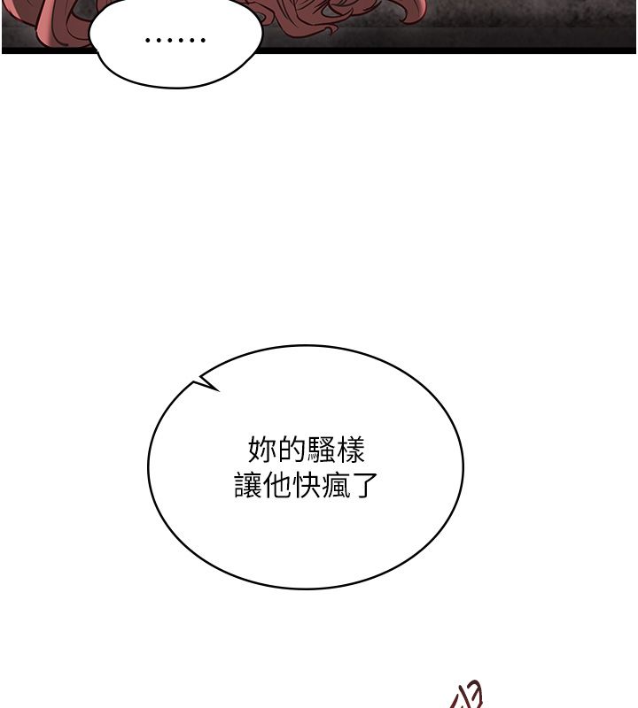 《女友不能说的事》第11话-灌满破麻的嘴巴