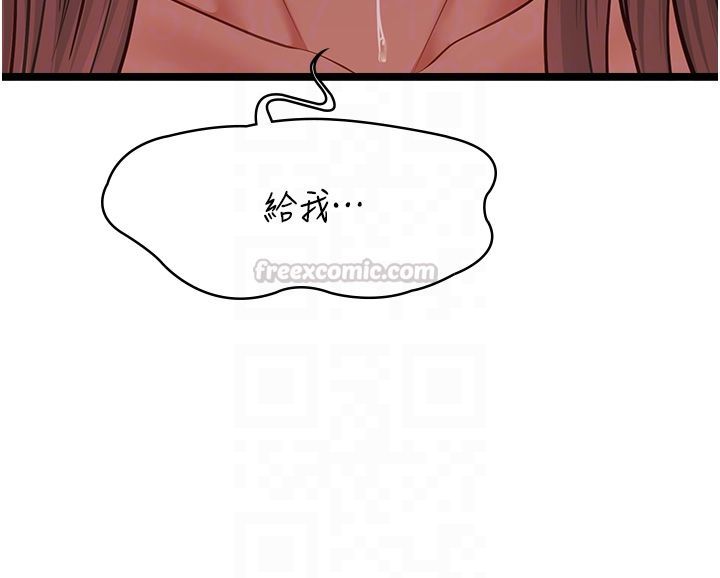 女友不能说的事第11話-灌滿破麻的嘴巴