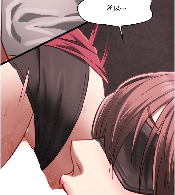 女友不能说的事第11話-灌滿破麻的嘴巴