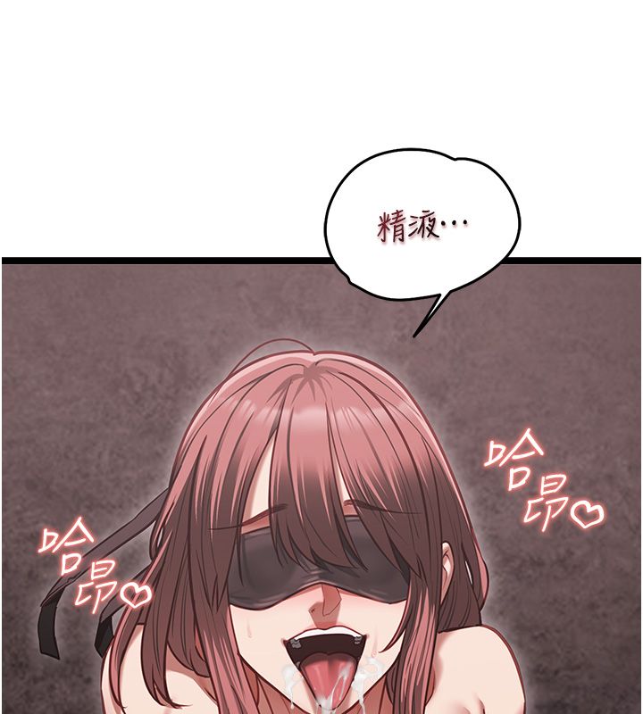 女友不能说的事第11話-灌滿破麻的嘴巴