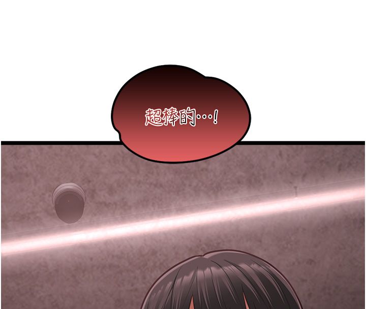 《女友不能说的事》第11话-灌满破麻的嘴巴