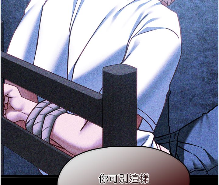 女友不能说的事第11話-灌滿破麻的嘴巴