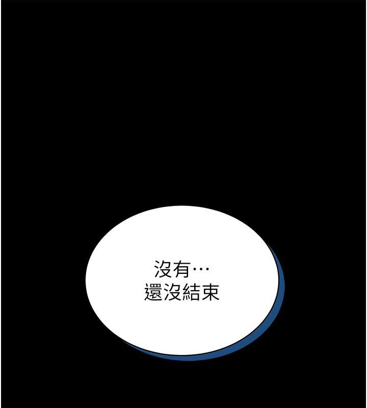 館長是大野狼第17話-傳到外面的呻吟聲