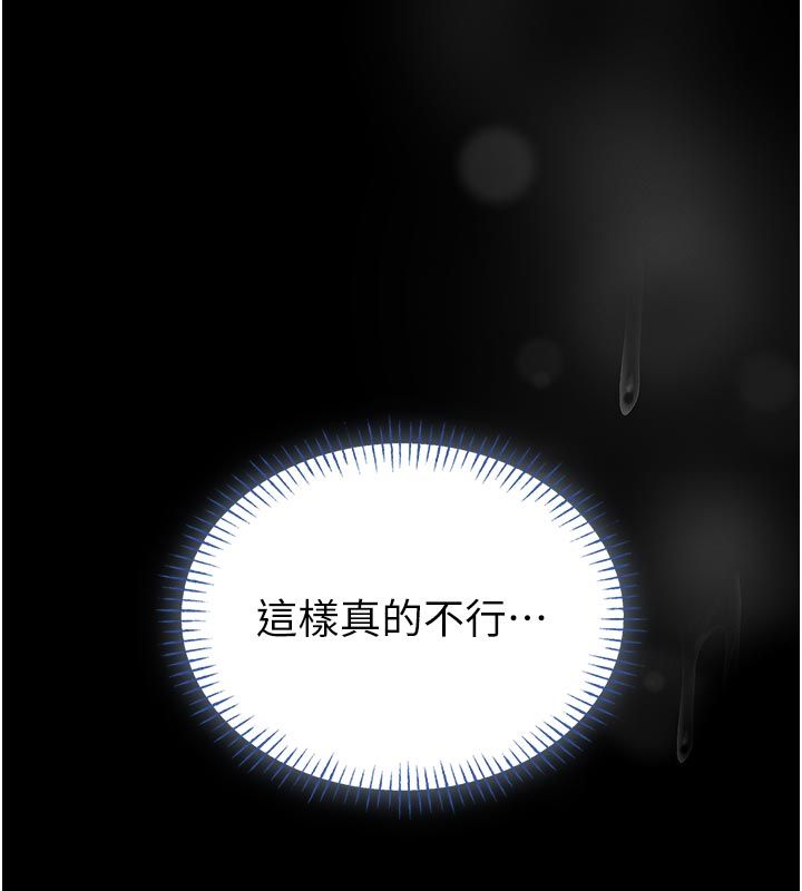 馆长是大野狼第17話-傳到外面的呻吟聲