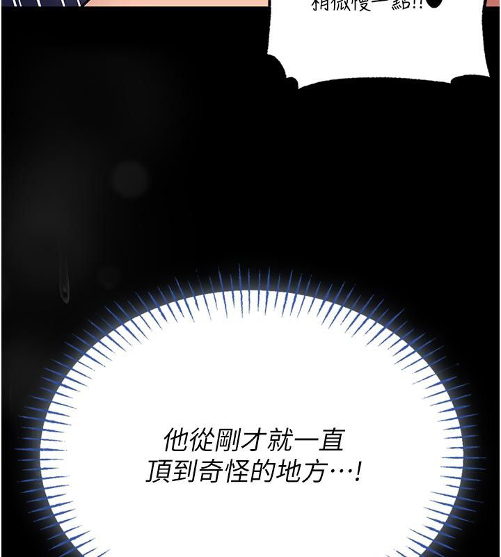 馆长是大野狼第17話-傳到外面的呻吟聲