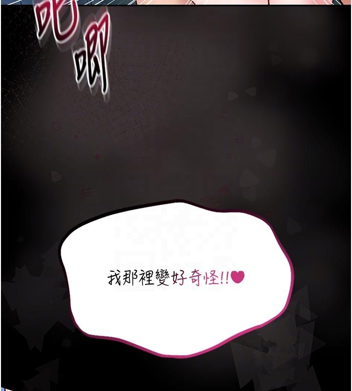 馆长是大野狼第17話-傳到外面的呻吟聲