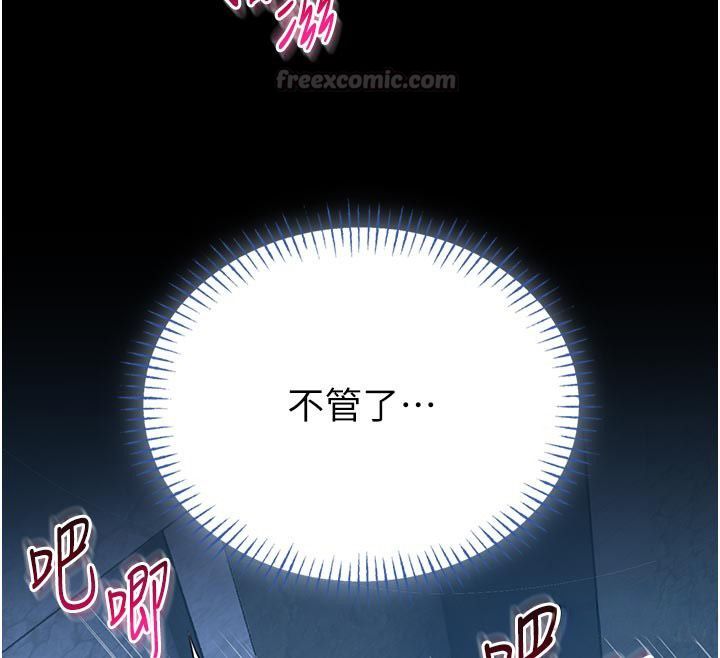 館長是大野狼第17話-傳到外面的呻吟聲