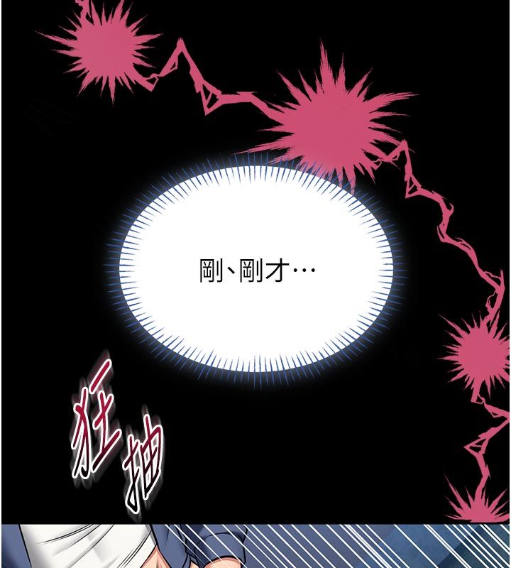 《馆长是大野狼》第17话-传到外面的呻吟声