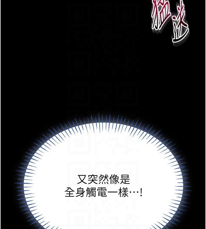 馆长是大野狼第17話-傳到外面的呻吟聲