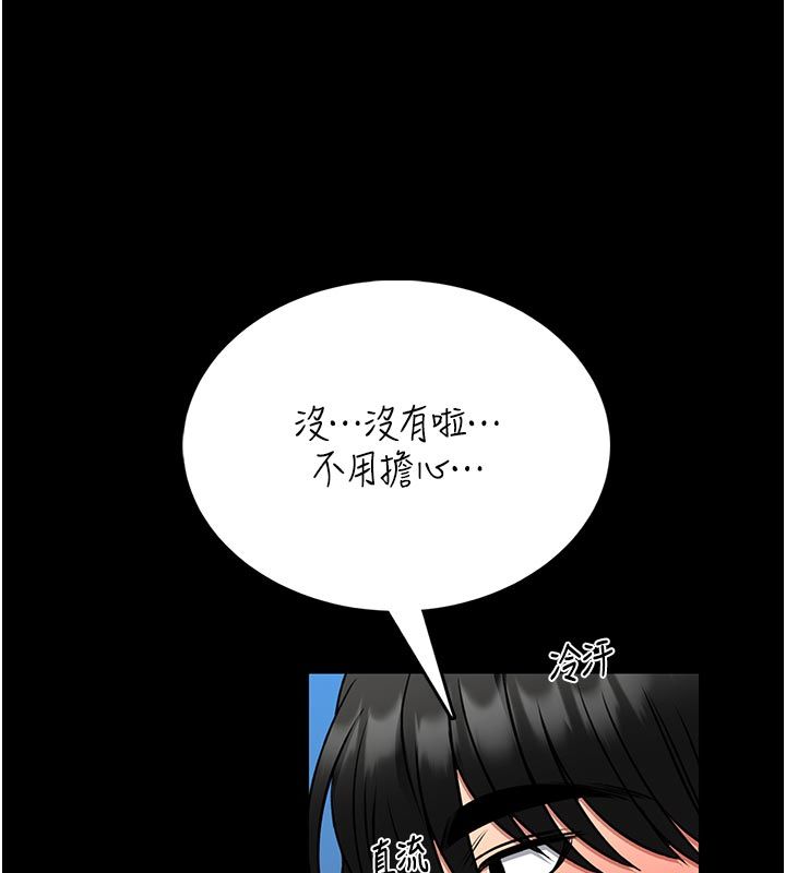 馆长是大野狼第17話-傳到外面的呻吟聲
