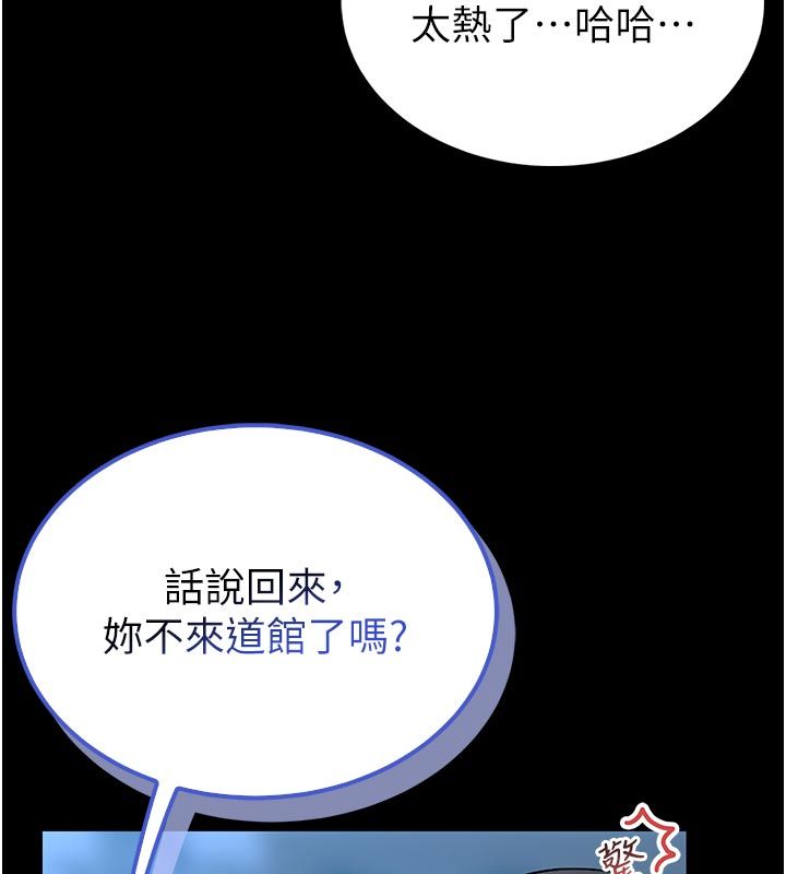 馆长是大野狼第17話-傳到外面的呻吟聲