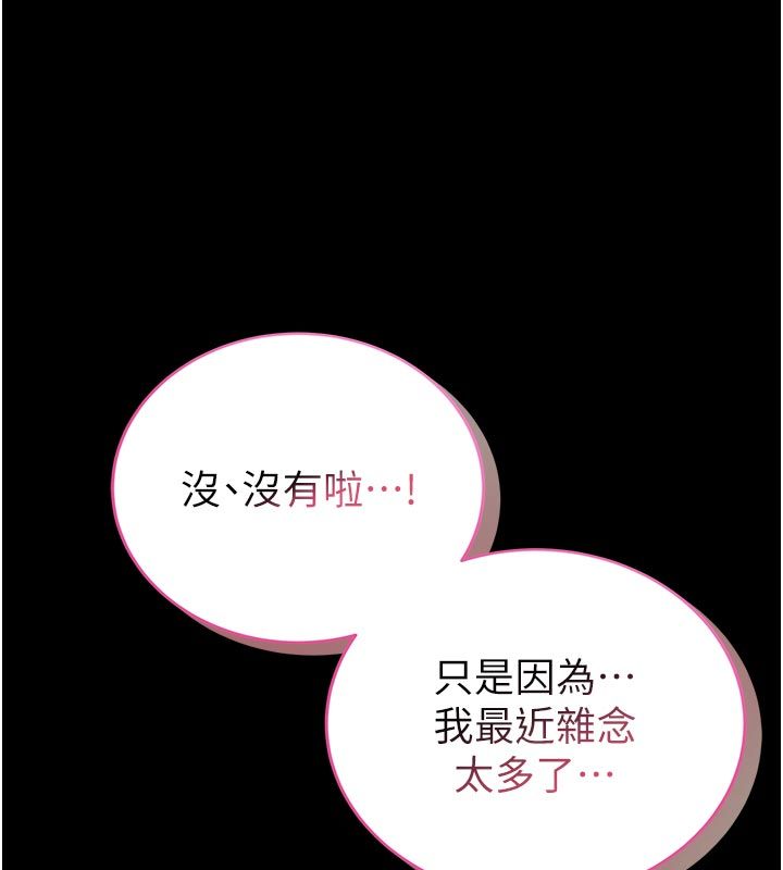 馆长是大野狼第17話-傳到外面的呻吟聲