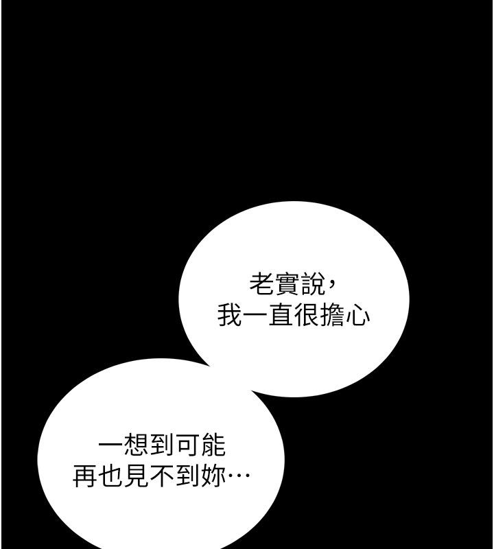 馆长是大野狼第17話-傳到外面的呻吟聲