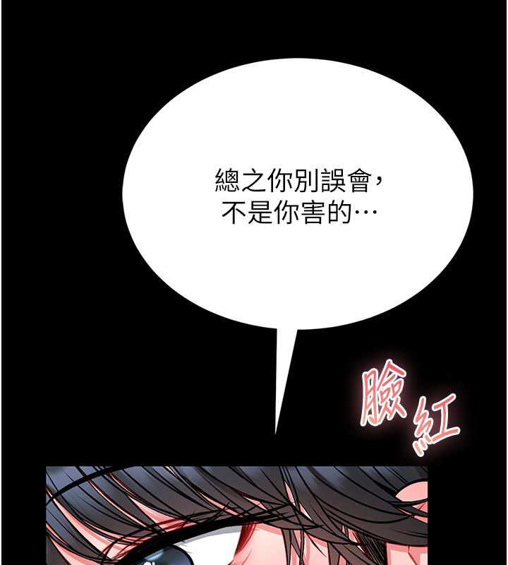 馆长是大野狼第17話-傳到外面的呻吟聲