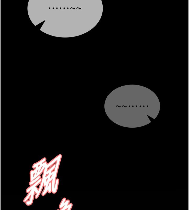 馆长是大野狼第17話-傳到外面的呻吟聲