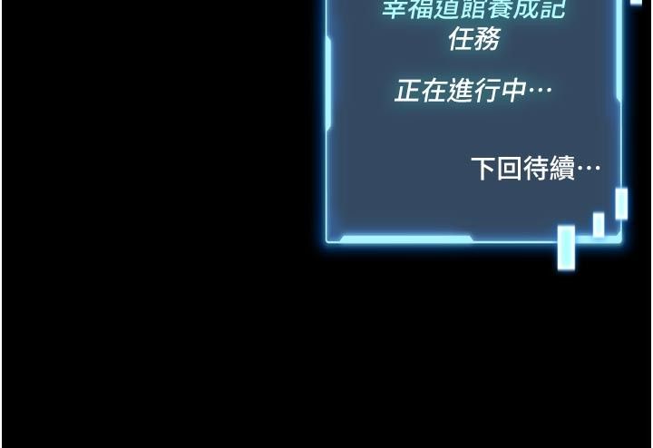 馆长是大野狼第17話-傳到外面的呻吟聲