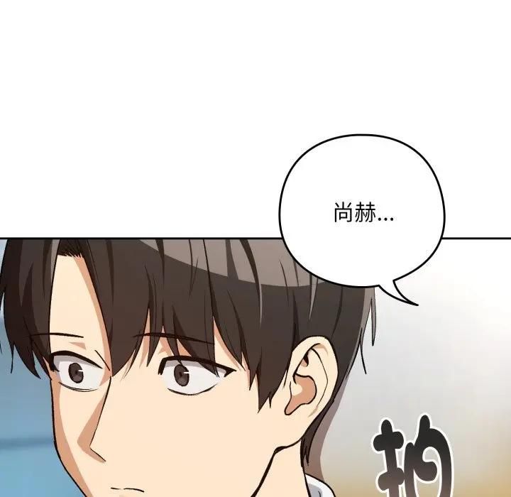 下班后的例行恋爱第104話