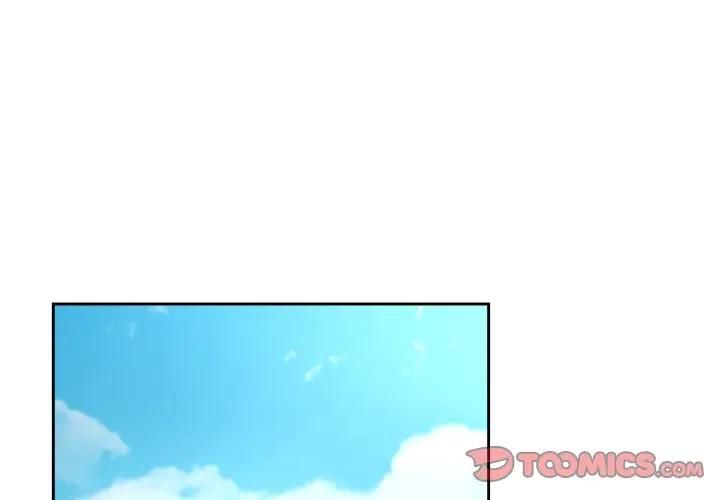 下班后的例行恋爱第104話