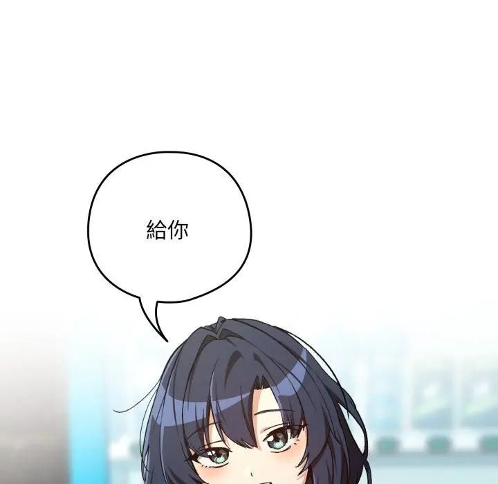 下班后的例行恋爱第104話