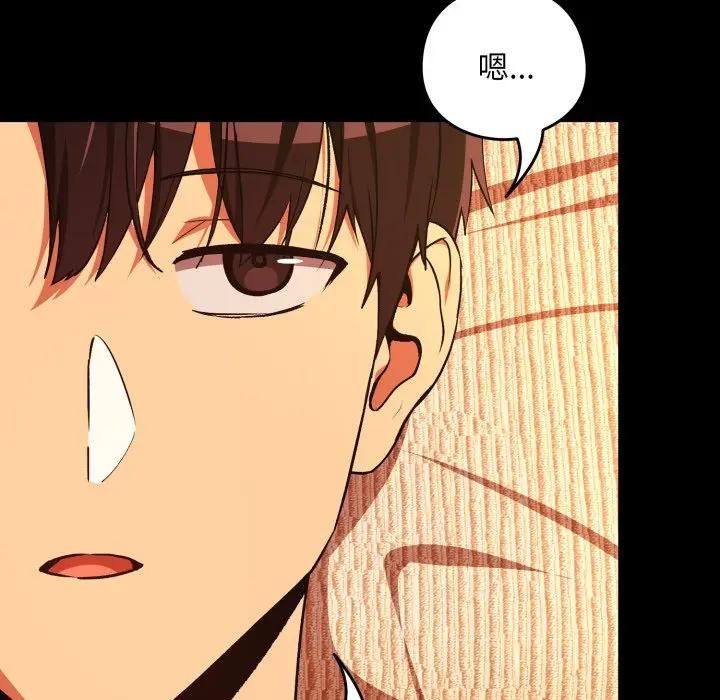 下班后的例行恋爱第104話