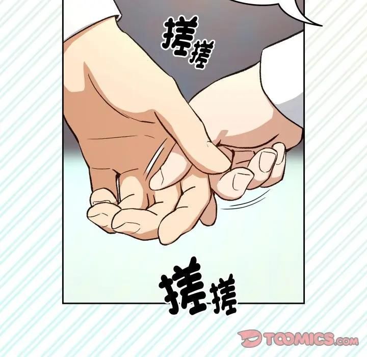 下班后的例行恋爱第104話