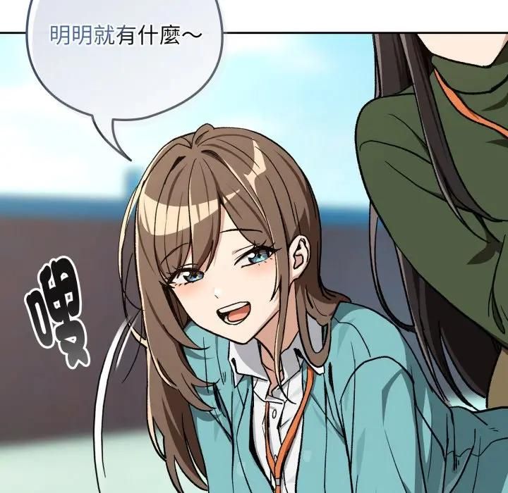 下班后的例行恋爱第104話